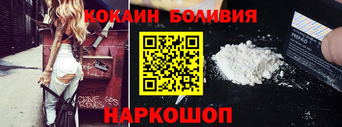 COCAIN 98% Бузулук