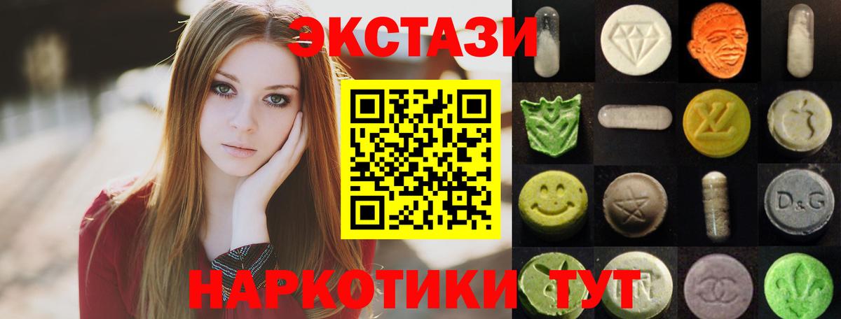 Ecstasy MDMA  ЭКСТАЗИ DUBAI  Вход с VPN  Экстази  наркотики  Бузулук 
