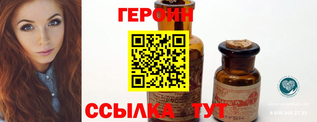 Бузулук  ГЕРОИН  Вход с VPN  ГЕРОИН белый 