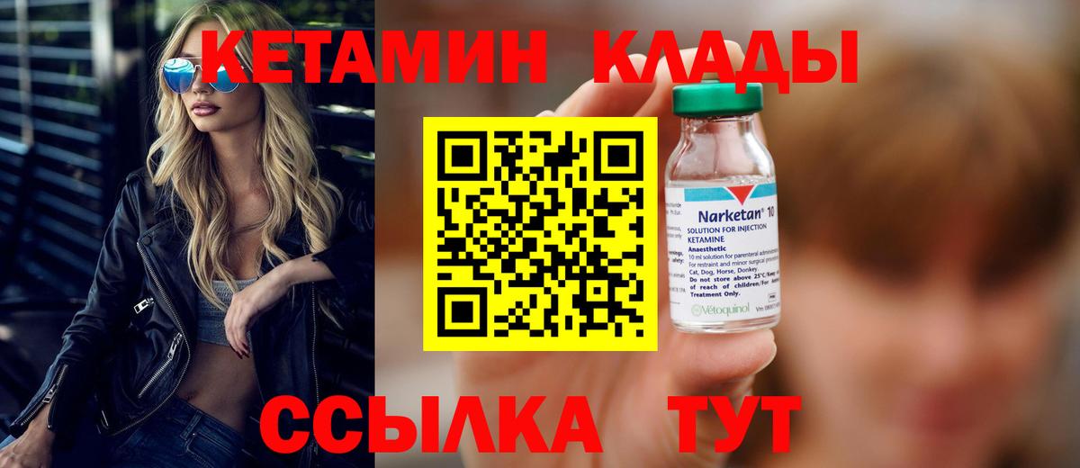 КЕТАМИН VHQ  КЕТАМИН VHQ  Вход с VPN  Бузулук 