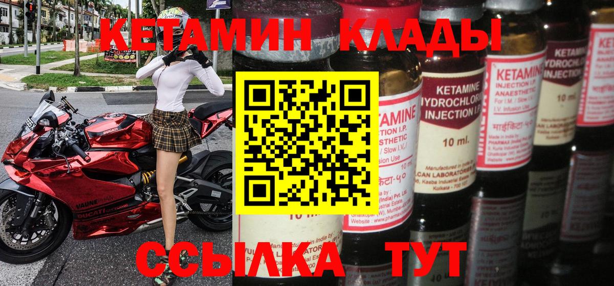 Кетамин VHQ Бузулук