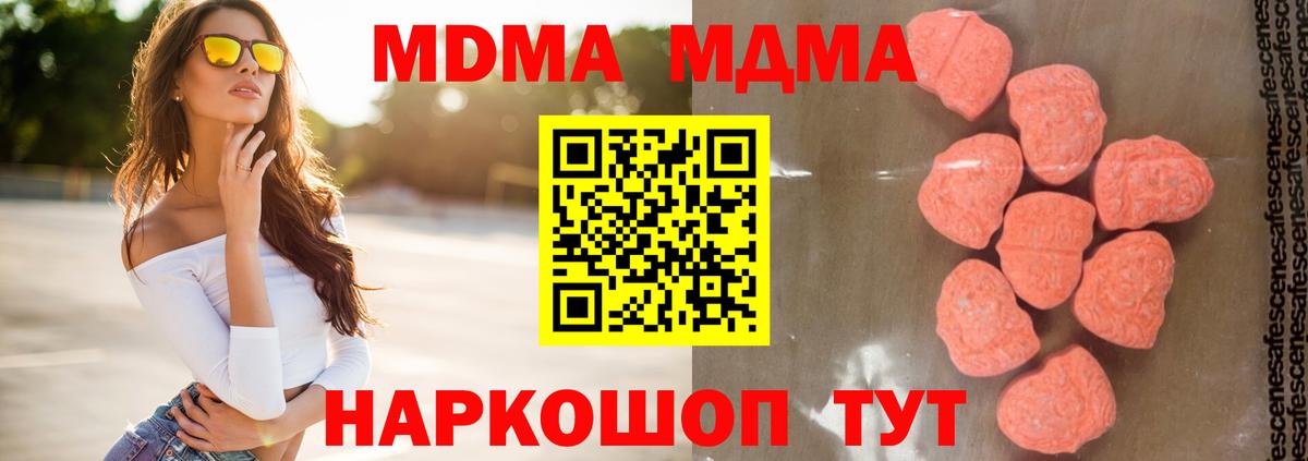 Бузулук  МДМА Molly  MDMA VHQ  МДМА  Вход с VPN 