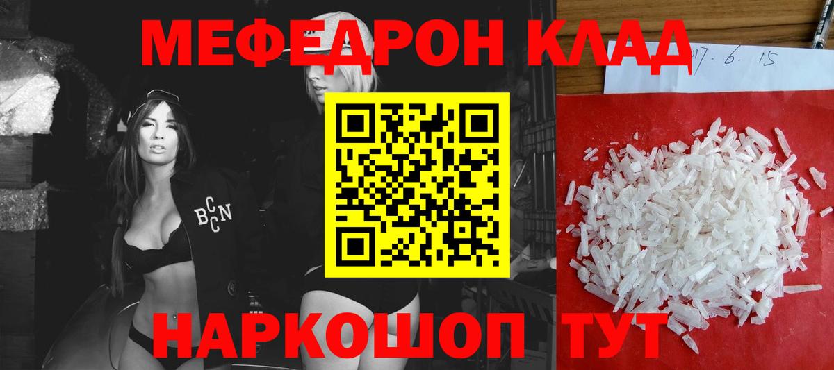 Мефедрон мяу мяу  МЯУ-МЯУ  Бузулук  Вход с VPN  МЯУ-МЯУ 4 MMC  Мефедрон 