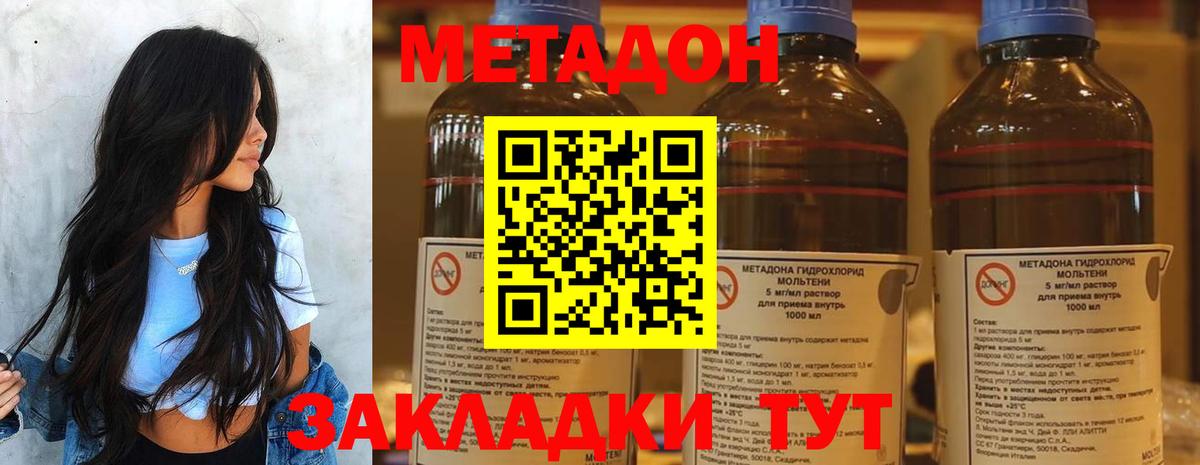 Метадон кристалл  blacksprut ТОР  Вход с VPN  Бузулук  МЕТАДОН methadone 