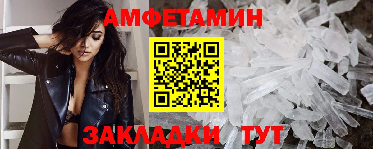 Метамфетамин пудра Бузулук