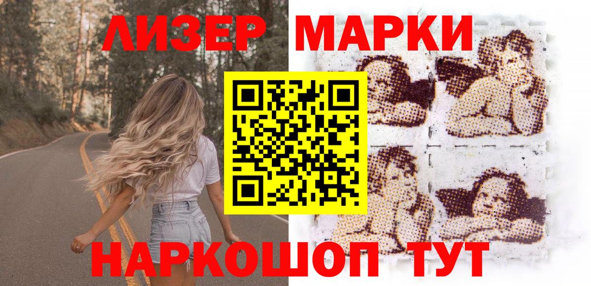 Марки NBOMe  Марки NBOMe 1,8мг  Вход с VPN  Бузулук 