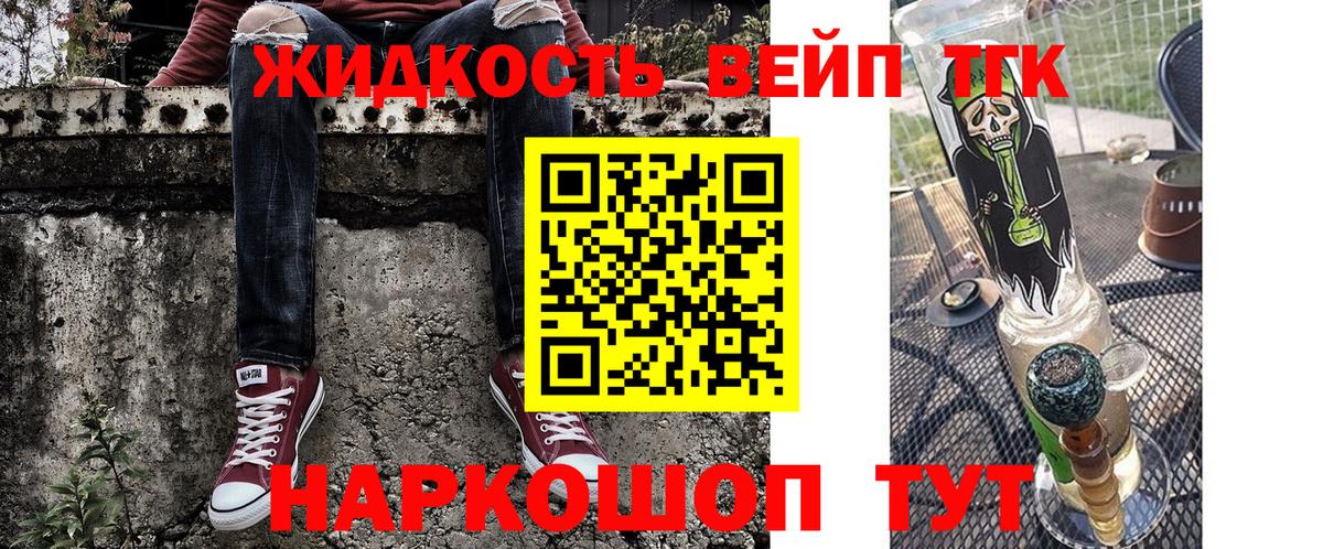 Дистиллят ТГК THC oil Бузулук