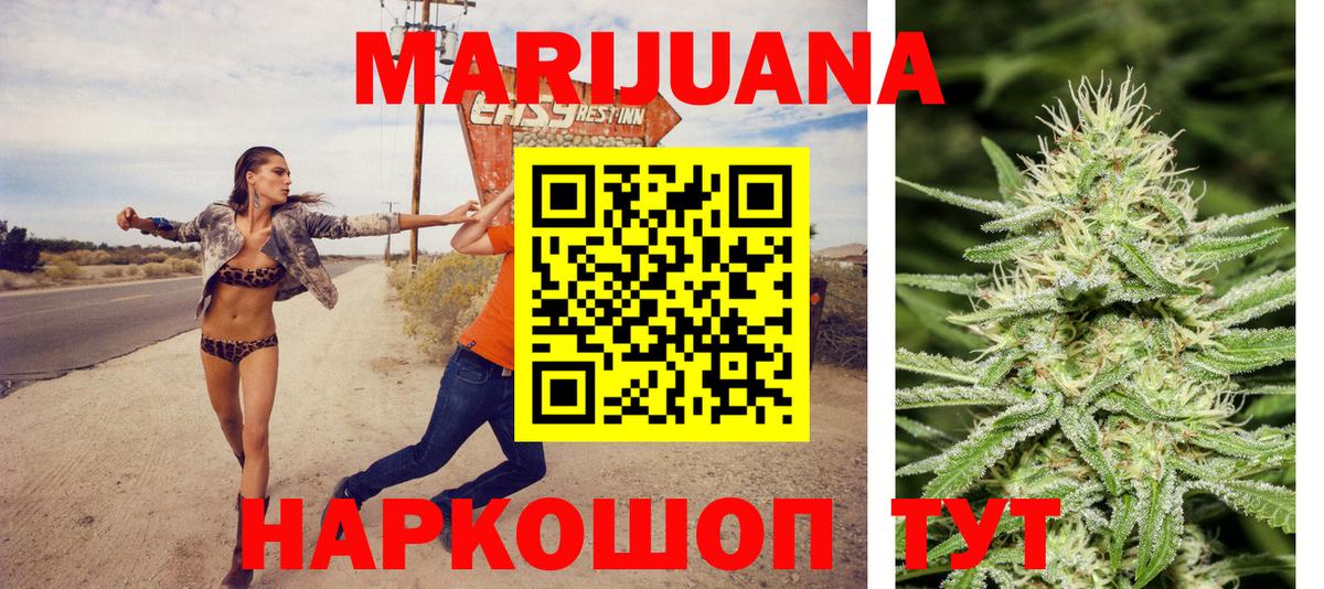 Конопля Bruce Banner Бузулук